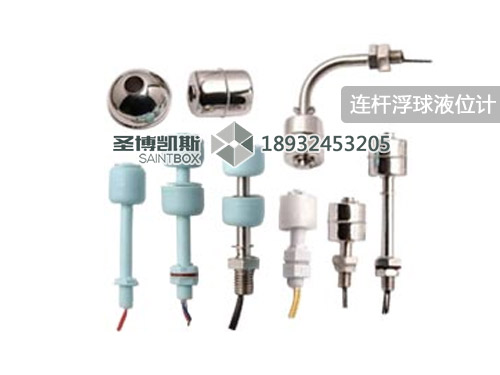 連桿浮球液位控制器
